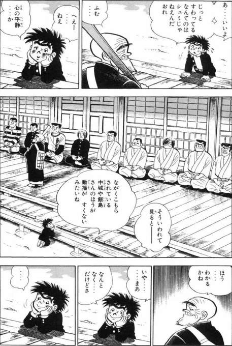 【実力を出し切るには、周囲の言葉や動きにかき乱されない心を鍛える必要があるって話。(4/4)】 