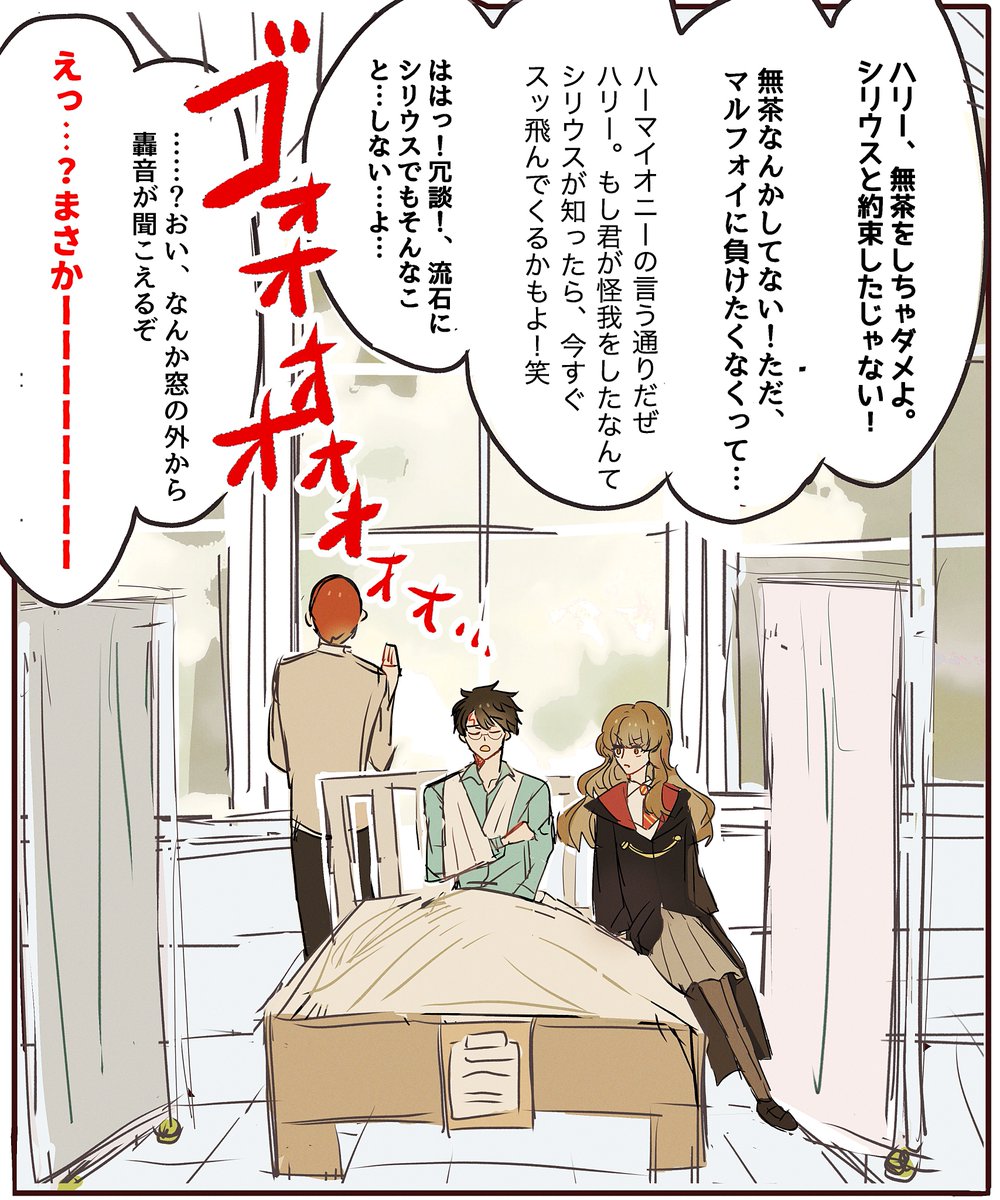 突撃‼️シリウスおじさんのホグワーツ訪問⁉️ 