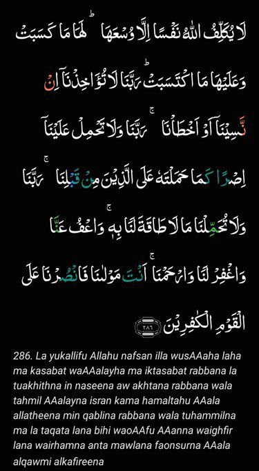 akaaa_alaa's tweet photo. El Profeta Muhammadﷺ dijo:

"Quien haya recitado los dos últimos versos (285 y 286) de Surath Al-Baqarah por la noche, eso será suficiente para él".

[Sahih Bujari 5009] https://t.co/IZZRFAO1kX