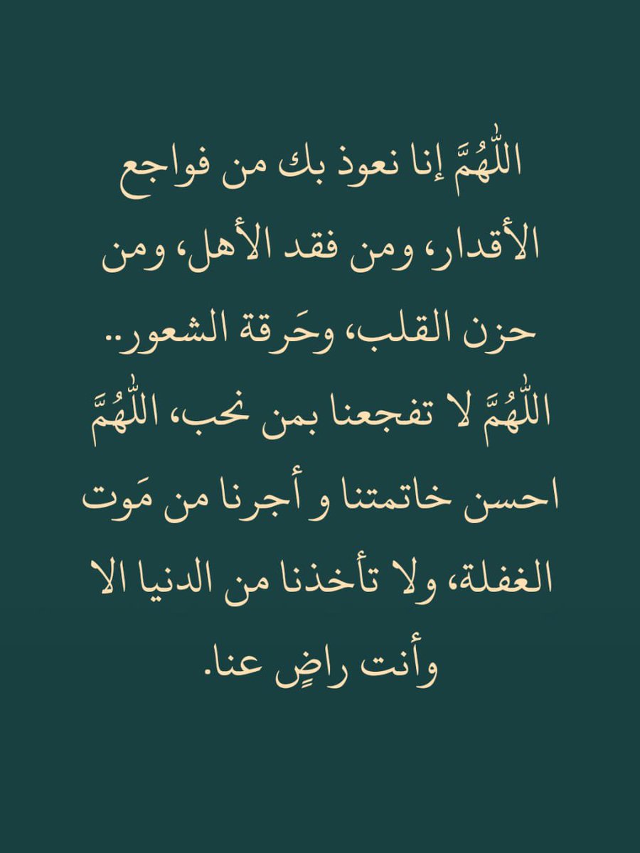 ردده دائما :