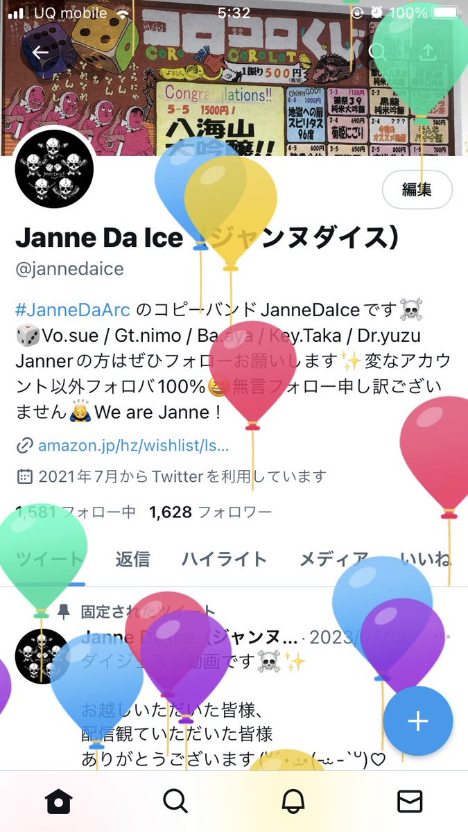 値下げ☆JanneDaArc ５人の直筆サイン入り 値下げJanneDaArc 5人の直筆サイン入り