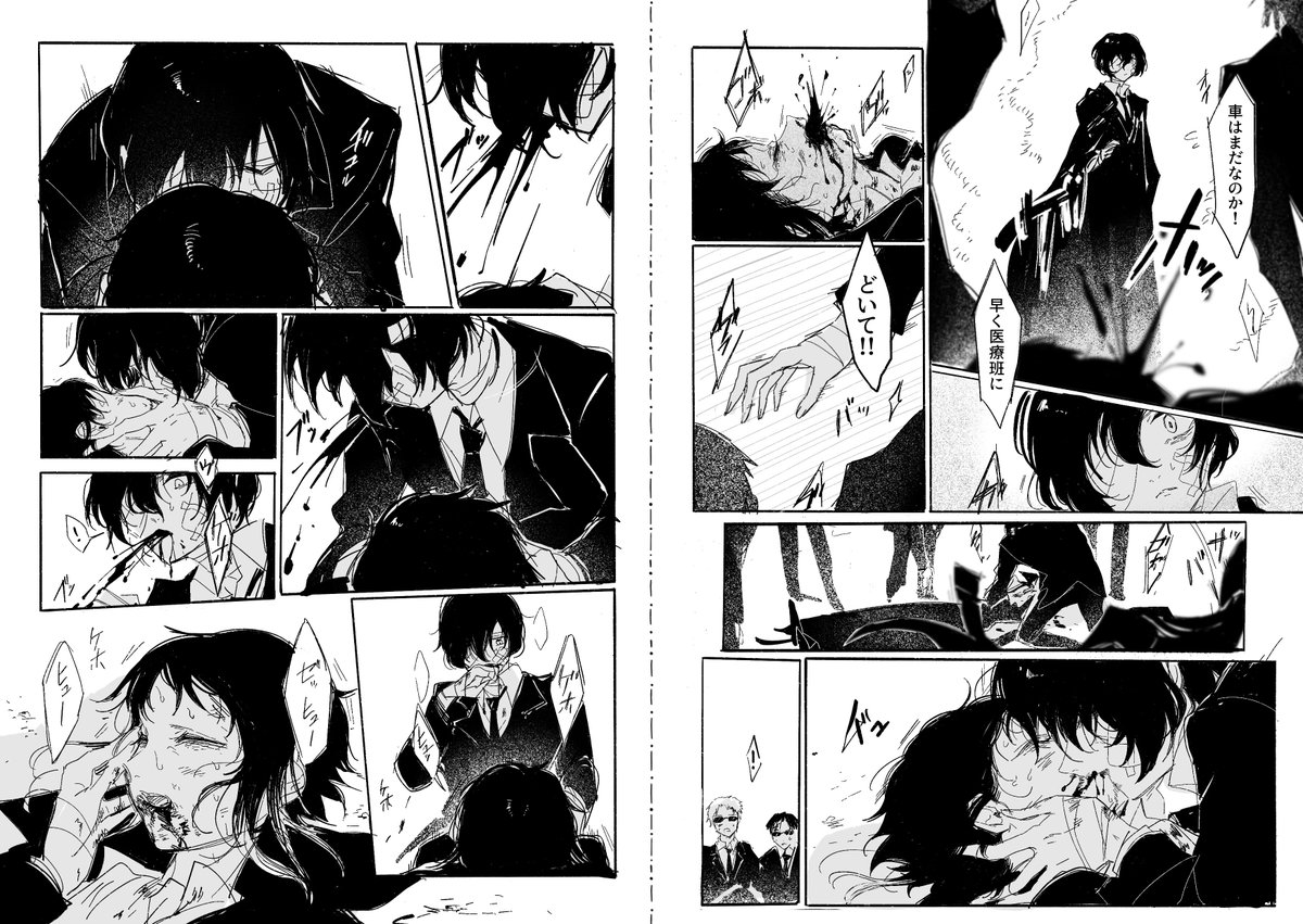 mama_naranai825's tweet photo. requested comic - 
流血多めの黒太芥漫画

⚠︎血吸い https://t.co/LODFq0Nzjw