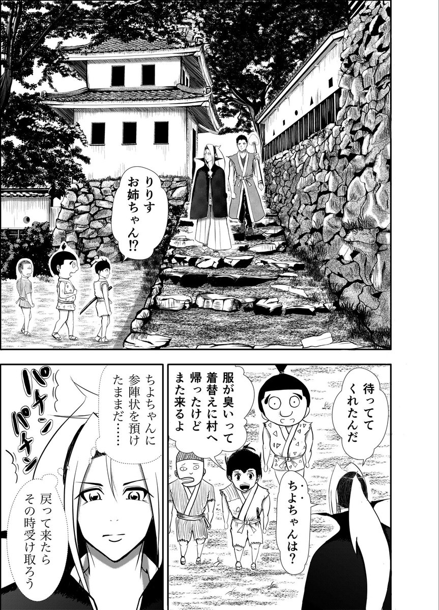 おはようございます👨‍🍳

漫画『りりす』
第10話ネーム中🍙

本日2日目で32項ネーム完成予定🌟

郡上八幡では郡上踊りが始まってますね
8月3日は「およし祭」✨
今年は行けませんが来年チャレンジ👍

漫画りりす無料🆓
https://t.co/7zk4qyfphW

#大坂の陣 #漫画が読めるハッシュタグ #漫画 #郡上八幡 