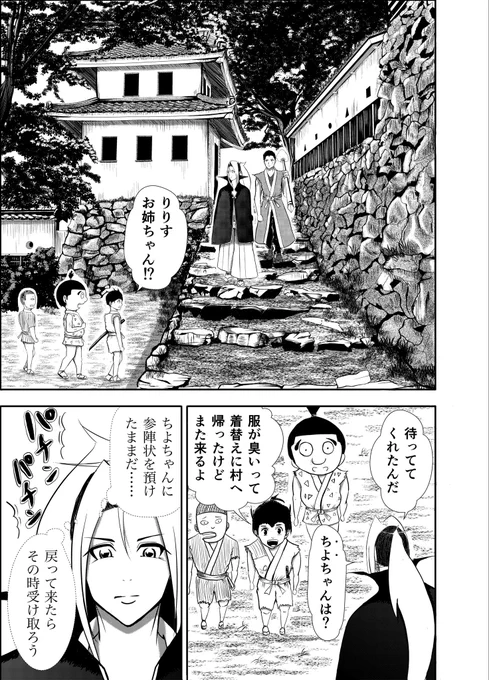 おはようございます👨‍🍳

漫画『りりす』
第10話ネーム中🍙

本日2日目で32項ネーム完成予定🌟

郡上八幡では郡上踊りが始まってますね
8月3日は「およし祭」✨
今年は行けませんが来年チャレンジ👍

漫画りりす無料🆓
https://t.co/7zk4qyfphW

#大坂の陣 #漫画が読めるハッシュタグ #漫画 #郡上八幡 