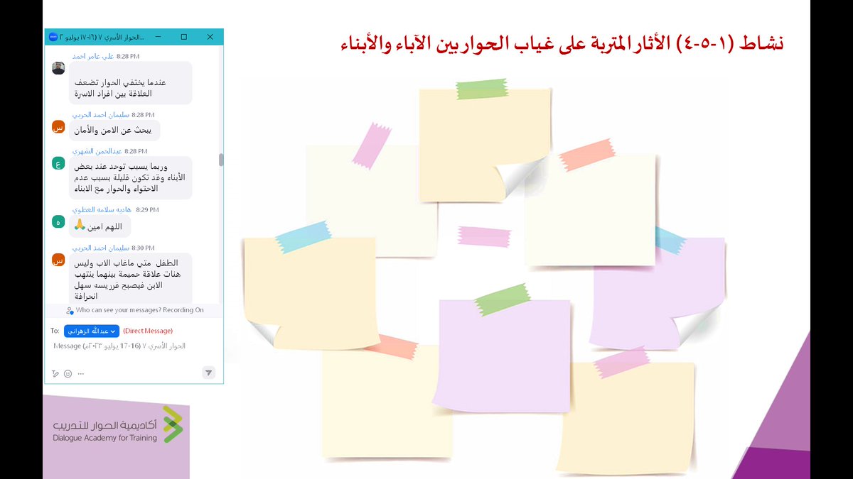 Trainer_Nisreen's tweet photo. بتوفيق من الله قدمت على مدى يومين البرنامج التدريبي (الحوار الأسري) عبر منصة zoom، ضمن الخطة التدريبية لأكاديمية الحوار للتدريب وبمشاركة30 متدرب/ـة أثروا البرنامج بجميل تفاعلهم ومداخلاتهم الإثرائية👍
الشكر الجزيل @kacnd_academy 
ولمنسقة البرنامج الاستاذة الفاضلة/ آلاء الصقيه https://t.co/XX5V6aBRQ4