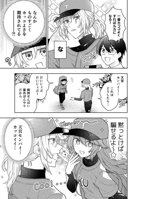 ⚾～