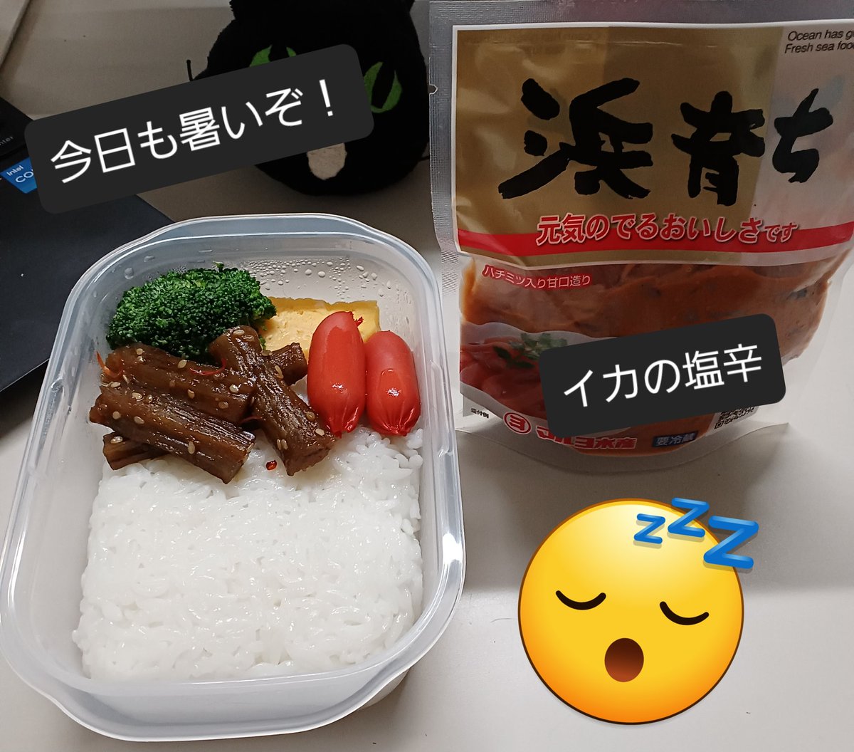 『いただきまっ！』
猛烈な暑さの火曜日❕
皆様にとって佳き日で安全に過ごせますように！
熱中症対策はしっかりと❗
本日もよろしくお願いいたします😀