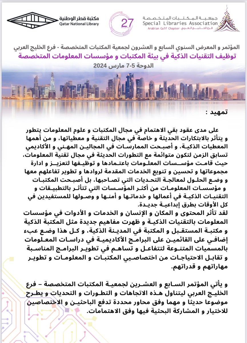Hassan Alsereihy tweet media
