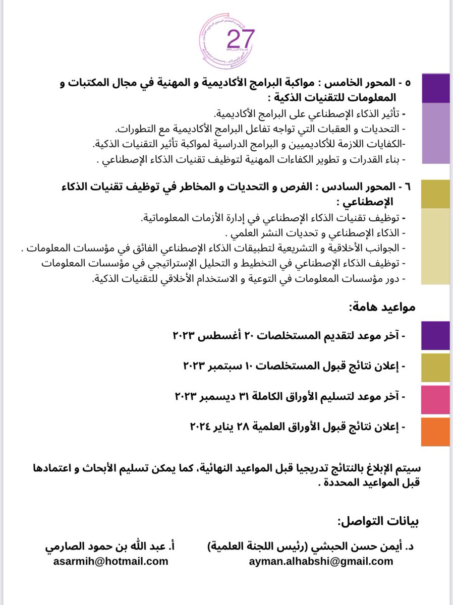 Hassan Alsereihy tweet media