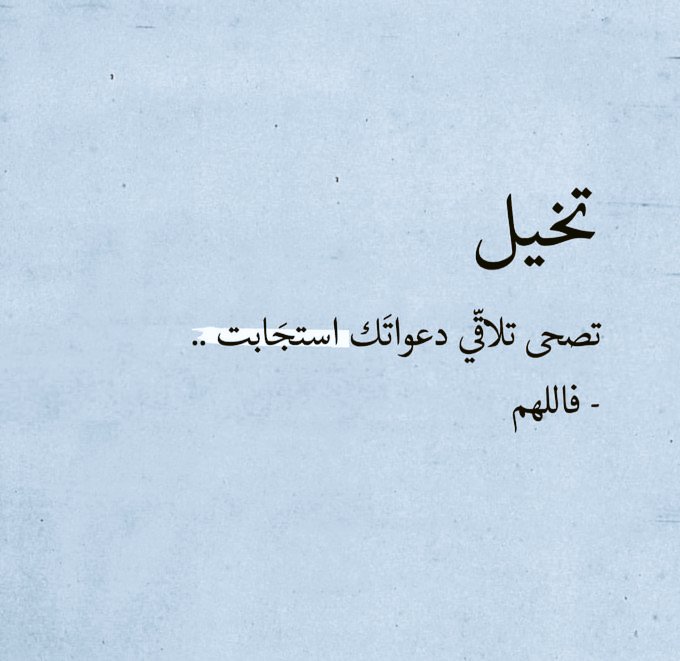 Alqrran_'s tweet photo. يا رب ❤️❤️❤️❤️ https://t.co/c1uBXnNXqq