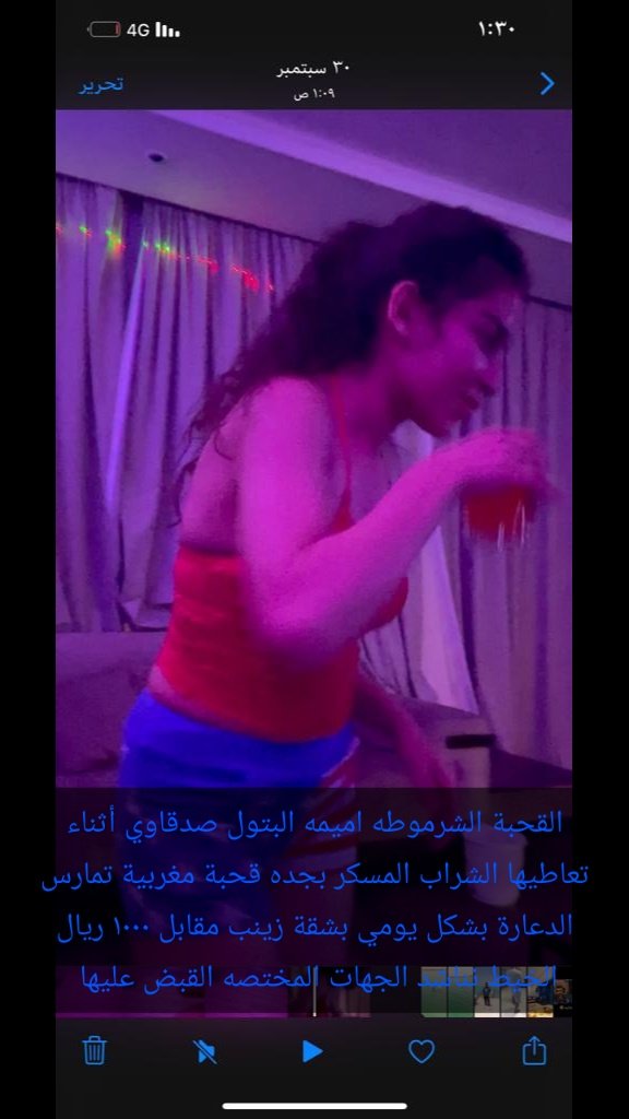 AsdQwe1017182's tweet photo. اميمه البتول صدقاوي المغربيه التي تتعاطى المسكر والشراب في جده مقيمه نظاميه تمارس العلاقات المحرمه ونشر الرذيلة داخل المجتمع السعودي مستغله جمالها في استقطاب الشباب السعودي واغرائهم  مقابل المال يقوم أشخاص سعوديين بالتستر عليها https://t.co/IvJiKHNuvw