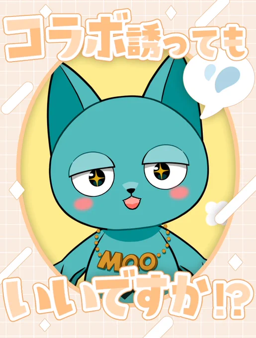 おはまおーーーーやっとノートPCから配信できるようになったから誰かまお猫とコラボしてくれないかにゃ……#おはようVtuber #この夏伸びるVtuber 