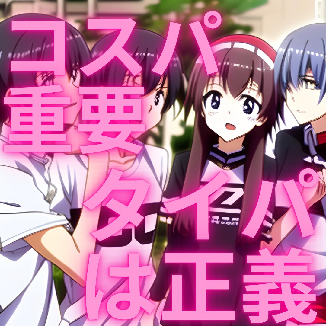 BLUE CHIP official｜ブルーチップ公式 on Twitter "╭━━━━━━━━━━━━━╮ この方程式はテストに出ます