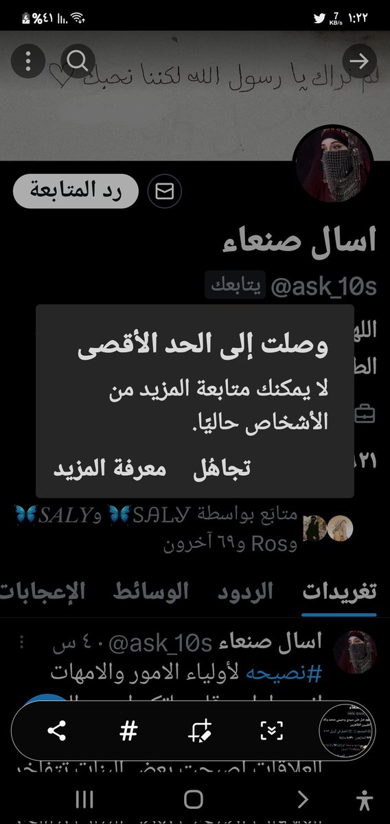 ابو نادر𐩽 𐩭𐩱𐩡𐩵 𐩽 𐩱𐩡𐩱𐩨𐩺𐩳 ‏671-04759مقيد tweet media