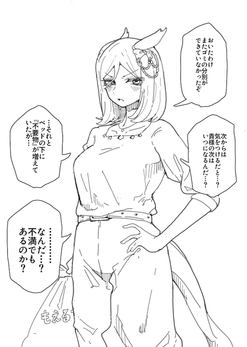 おうちデートの最初は基本的に掃除することになるのでラフめな格好でやって来るようになったエアグルーヴさん(22歳・大学生)