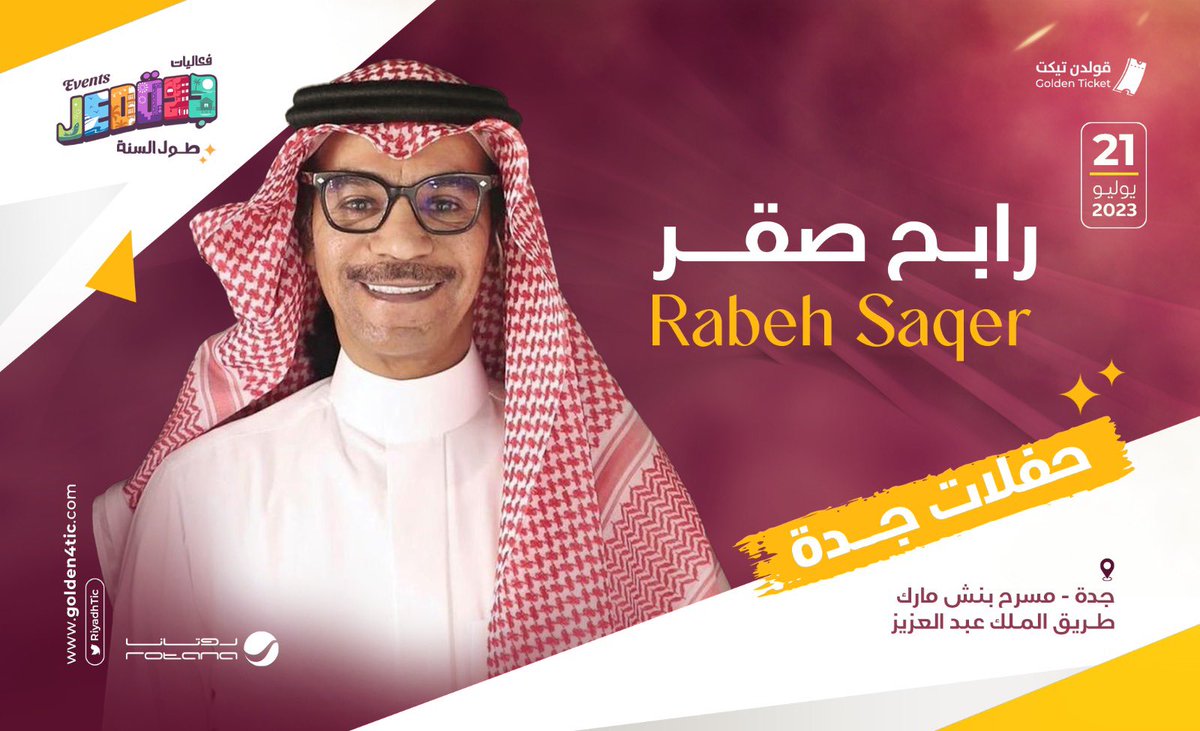 تذاكر | ticket tweet media