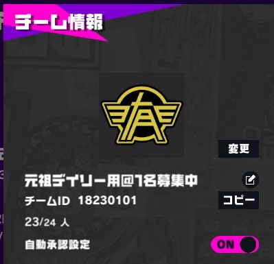 チーム1名募集です。
チーム名：元祖デイリー用
ID:18230101
7月13位、３凸できる人、承認なし、お試し入団、傭兵でもOK