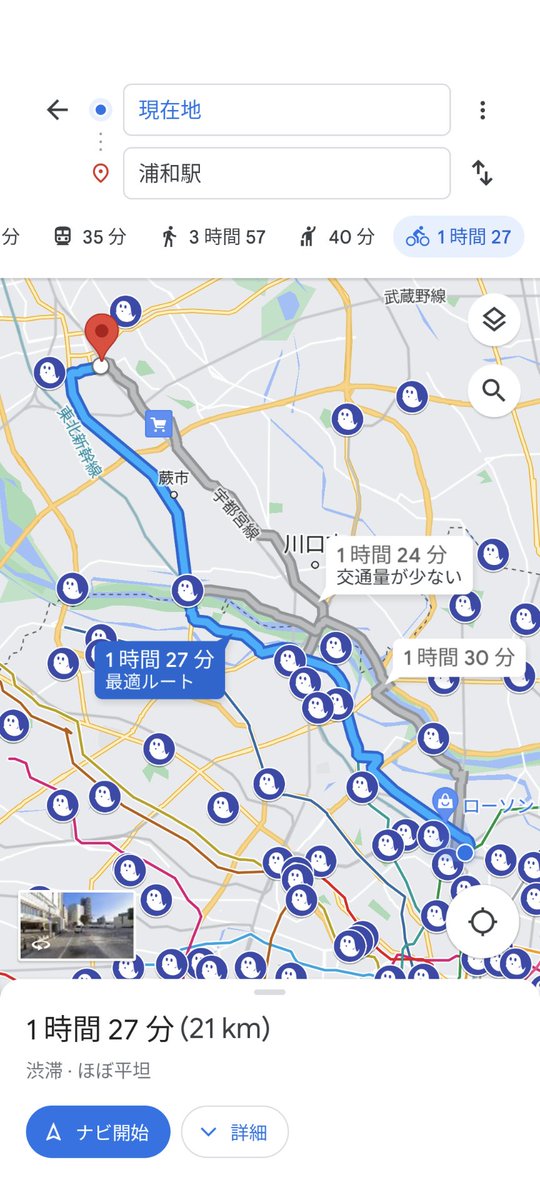 Google Mapに心霊スポットがめちゃくちゃ出てくるんだが、どうやって消せばいいんだ