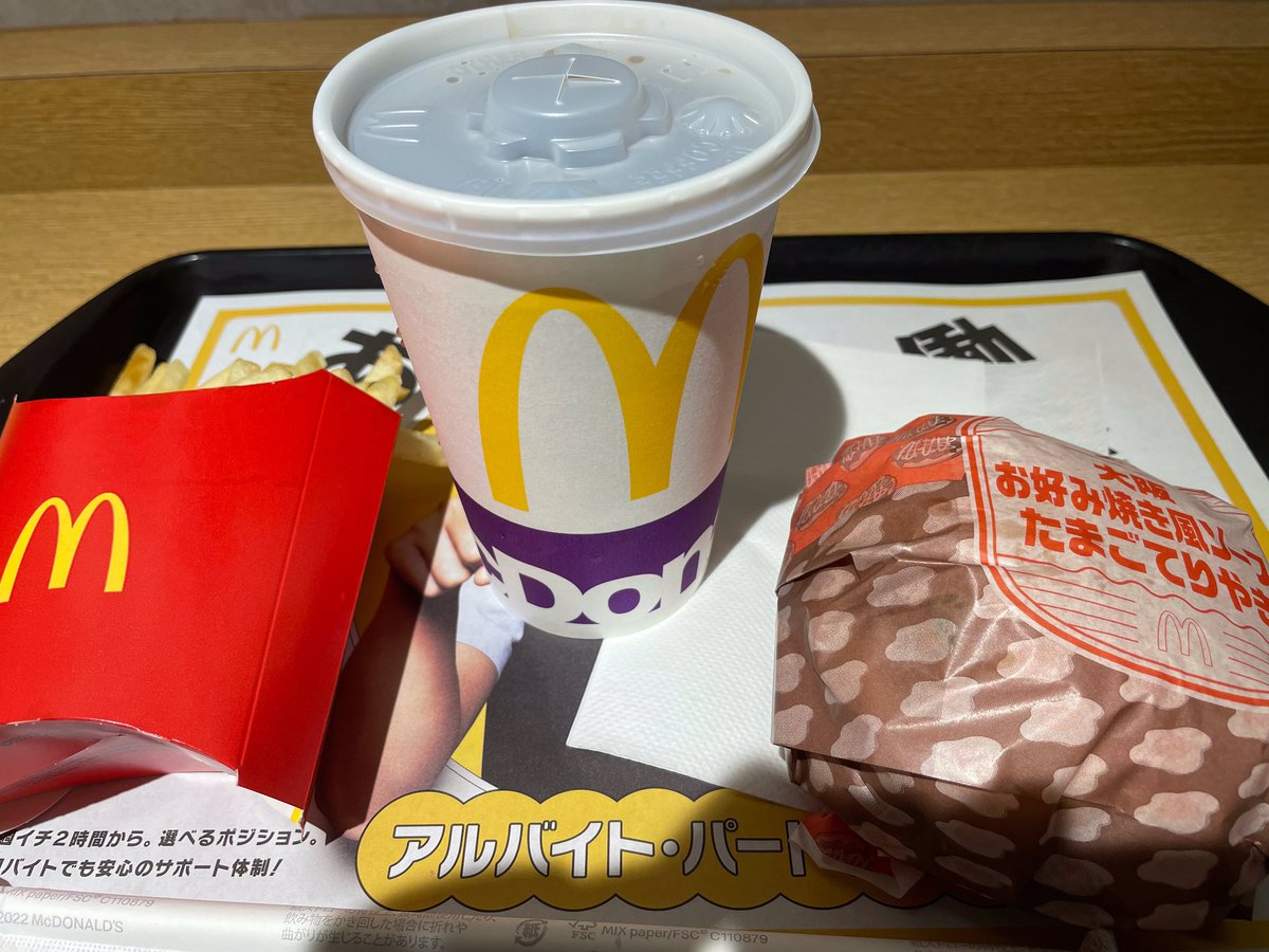 7月18日
昨日はマクドナルドで大阪お好み焼き風ソースたまごてりやき
を食べました
今日も仕事
では行ってきまーす