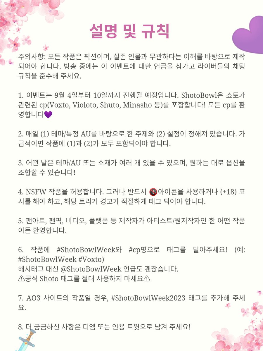 ShotoBowlWeek's tweet photo. #ShotoBowlWeek2023
내용 소재(테마, 주제, 컨셉 또한 사용 가능)
Thank you @Seohyun__owo for the translation! https://t.co/iubDNQWWS5