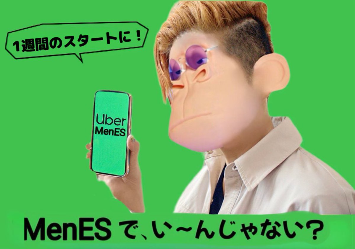 MenES_Today's tweet photo. 7月18日 🥵 熱中〜ズデ～ ☀️
おっ(𝄑.𝄑)よ～ございます🤗

連休明けで忙しい人も､そうでない人も､

心🩵の給水所🚿は…
「MenESで､い〜んじゃない？」 https://t.co/rSrFlEyRDe