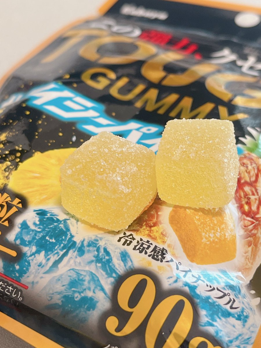 新作グミ✨ｸﾞ٩( ᐛ )و ﾐ ひんやり角切りパイナップル！ 『タフグミ