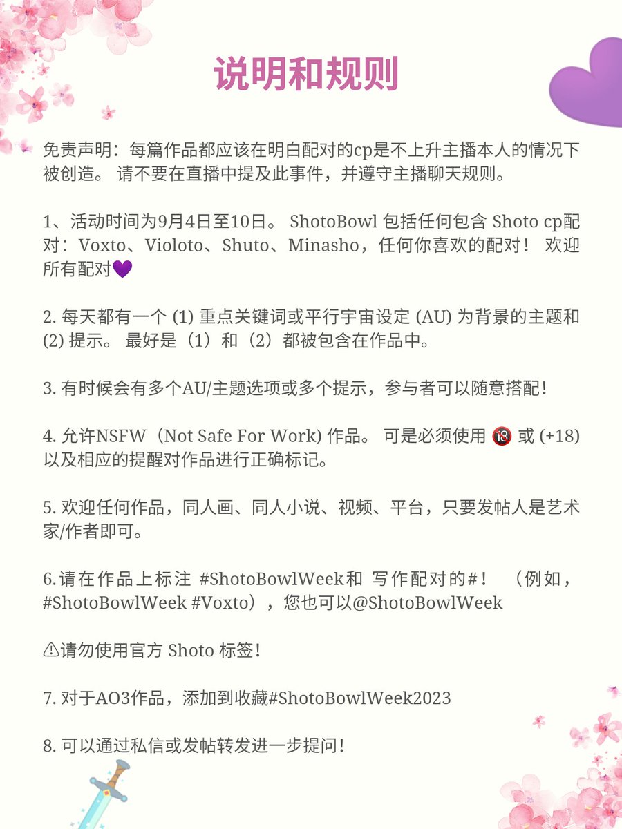 ShotoBowlWeek's tweet photo. #ShotoBowlWeek
关键词(也可以使用:主题、主题、概念)
AU: 平行宇宙设定 https://t.co/HynmKpOXFq