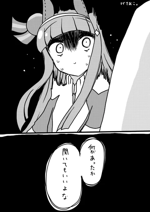 (2/2)
続きはまた明日。 