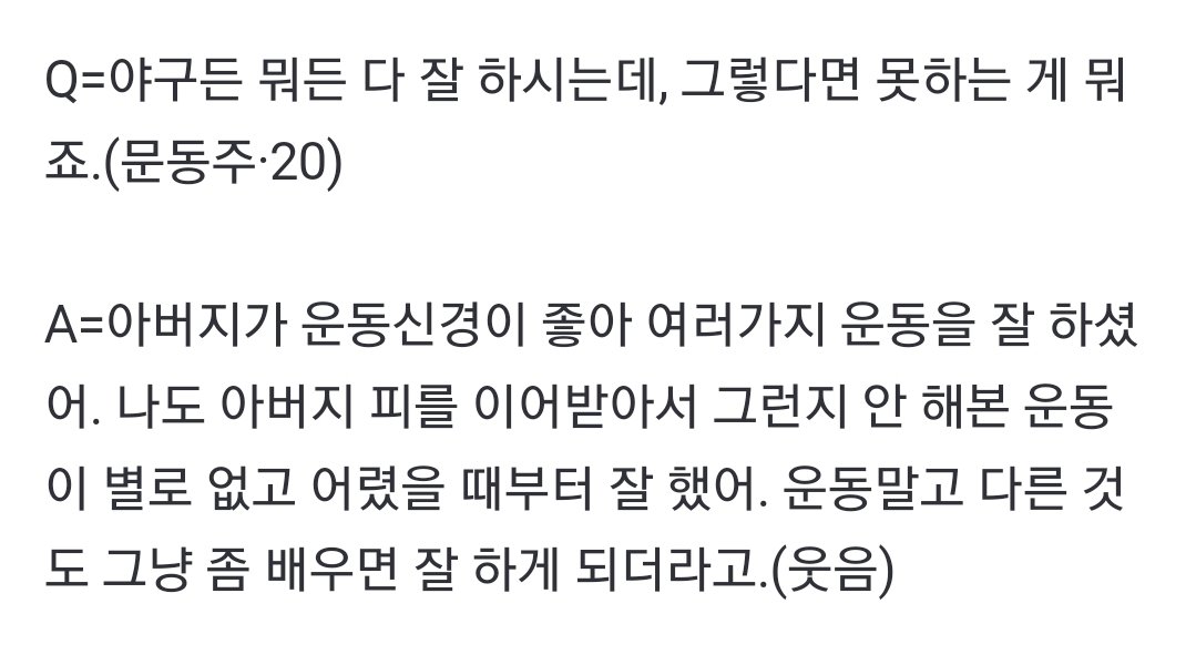 __rangv99's tweet photo. 채은성 정은원 어이없어하는편
문동주 문현빈 사회생활잘하는편 https://t.co/JMASMyz7S4