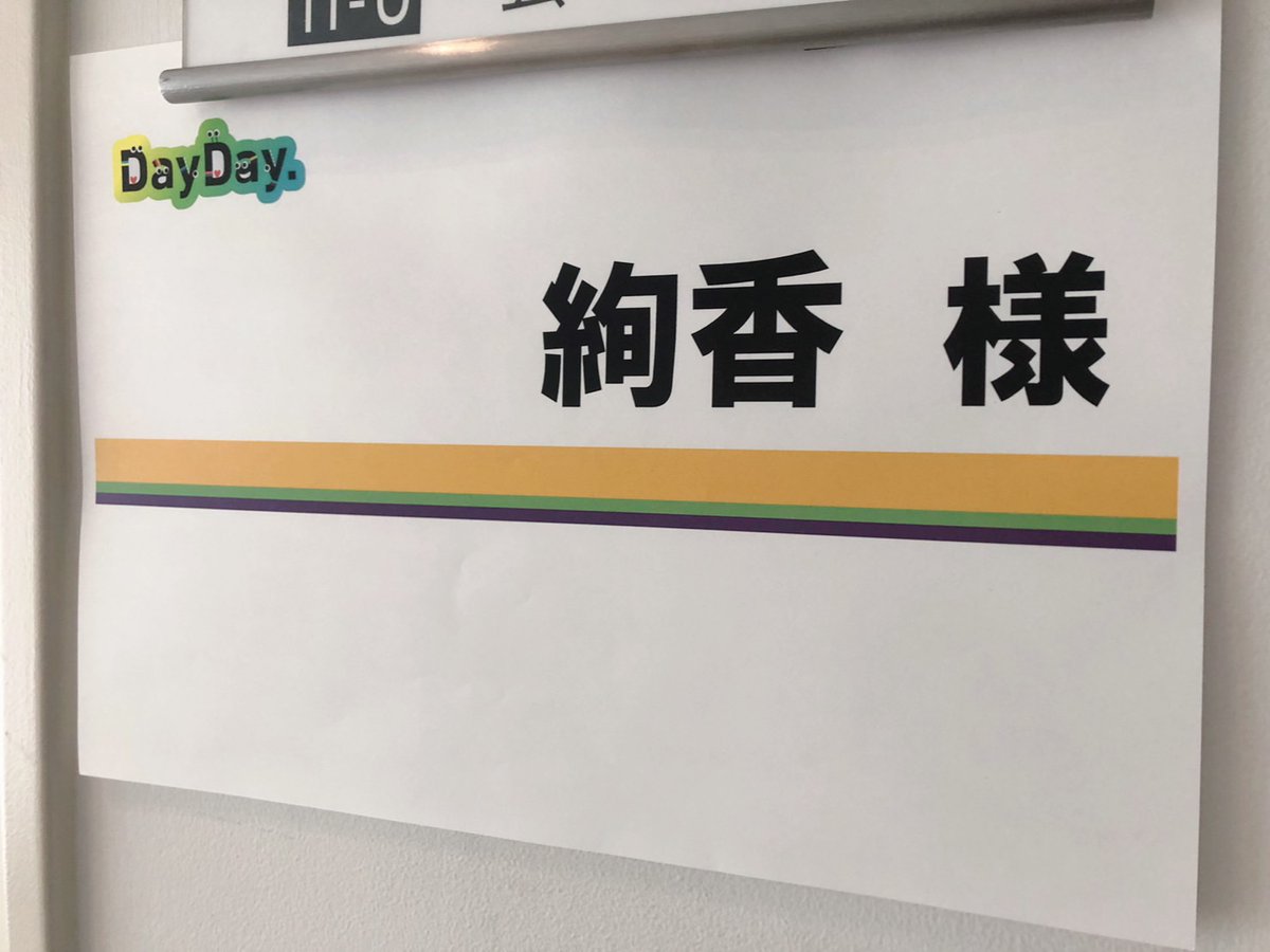 今日✨
このあと、日本テレビ系「DayDay.」に生出演します！
「夢幻花火」をTV初生歌唱、ぜひご覧ください☺️

🎧「Funtale」配信
ayaka.lnk.to/funtale

※生放送のため内容に変更がある場合がございます

<a href="/ntv_DayDay/">DayDay.【日テレ公式】</a> <a href="/YAMA414/">山里　亮太</a> #DayDay