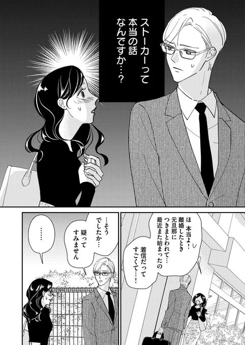 他人の夫を略奪しようとした女性の嘘がバレバレだった話(1/2) 