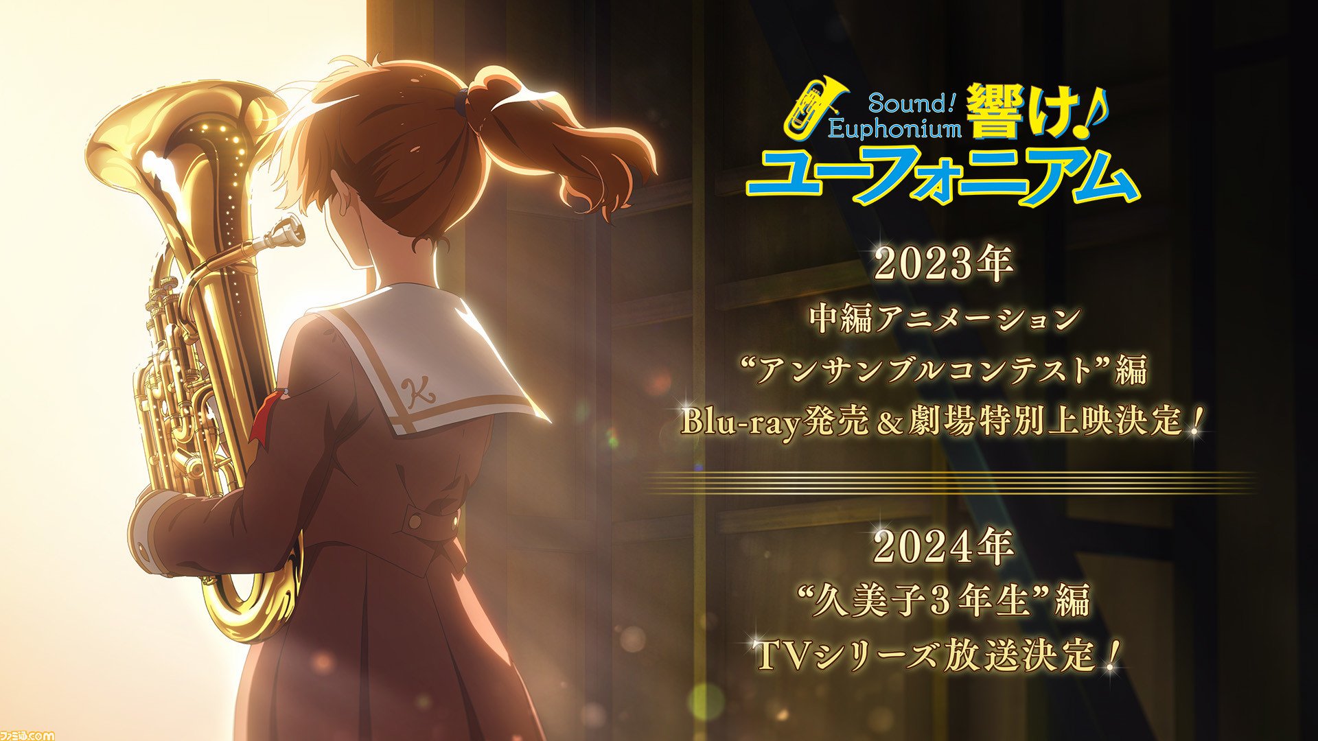 響け！ユーフォニアム2 黄前久美子 プレミアムクリスタル 響け！ユーフォニアム 2 黄前久美子 プレミアムクリスタル