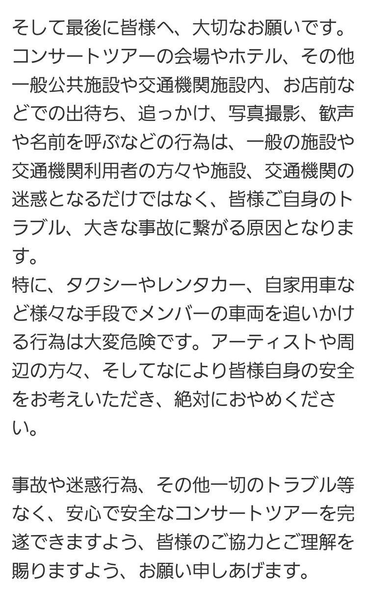 yokotan1106's tweet photo. もうすぐ、ジュノも来日するかと思います。JYP JAPANは所属アーティスト全て、日本の空港でのお迎えを禁止しています。(hottest japanは2016年8月を最後に正式禁止になりました)
新しくファンになった方も増えたかと思いまので再度、どうかジュノが安全に来日できますように厳守でお願いします🙇🙏💛 https://t.co/kl4s5iI9zq