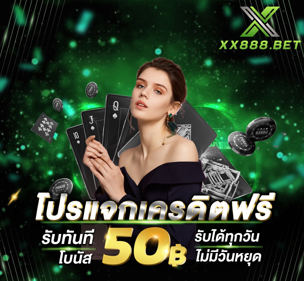 🪐 สมัคร รับโค้ดฟรี 50 บาท
▶️กติกา :  รีทวิต +กดติดตาม

สมัคร : heylink.me/xx888bet/

#เว็บตรง #สล็อตเครดิตฟรี #เครดิตฟรี #โปรสมาชิกใหม่ #แจกจริง #สล็อตทุนน้อย #โปรทุนน้อย #สล็อตแตกดี