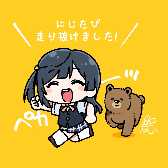 #おはようペカペカせつ菜ちゃん