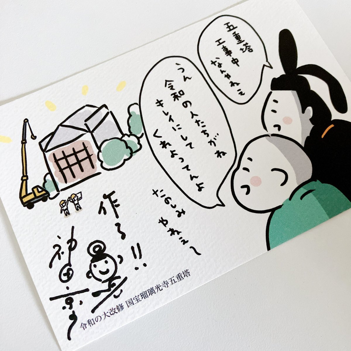 最終日の最後の最後にサプライズゲスト講談師の神田京子さん@kandakyoko がご来場。講談の作り方とイラストの作り方、共感する部分や違う部分、本当に興味深いお話ばかりで震えました😍サインもしたりもらったり。も、もう、筆舌に尽くしがたい感動…!!本当に有難うございました。作る!作るぞ!🔥