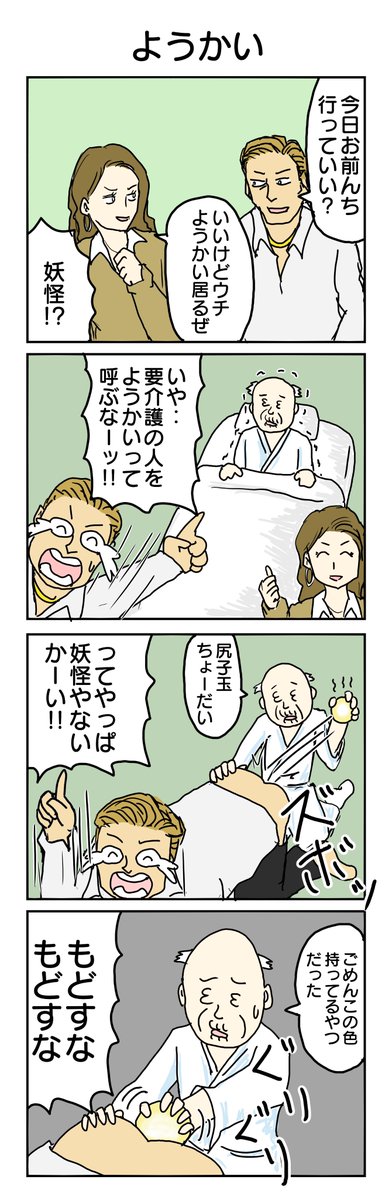 よし今週の再掲は尻子玉ウィークにしよう
#4コマ #4コマ漫画 #再掲 