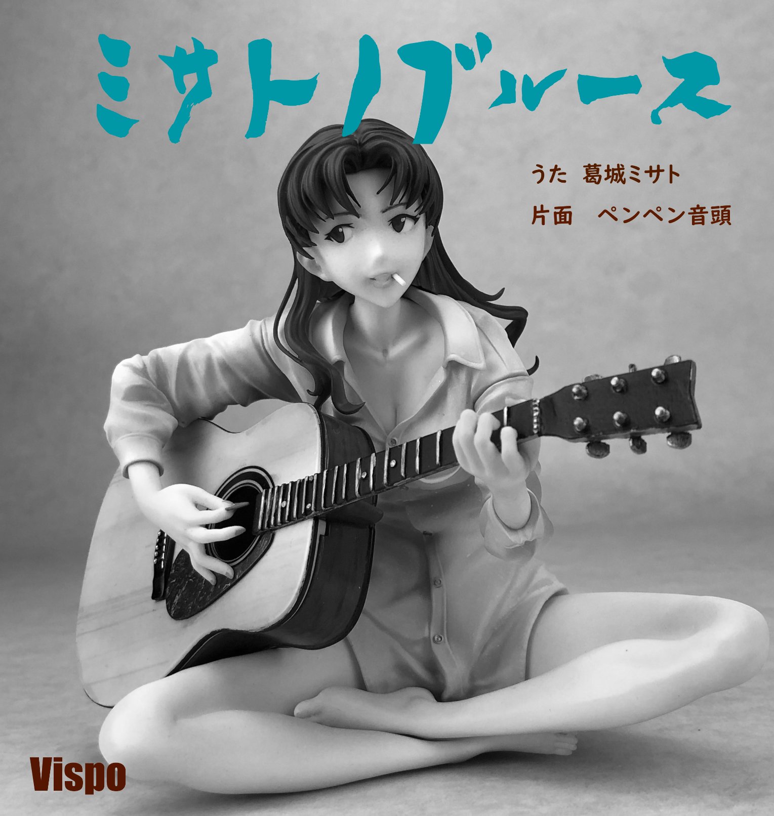 エヴァンゲリオン VISPO ミサトノブルース Vispo@wf06-10-01 on X: 