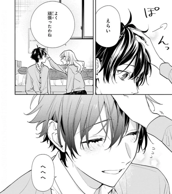 horimiya a piece of memories spoilers !!  hori giving miyamura head pats is VERY important to me