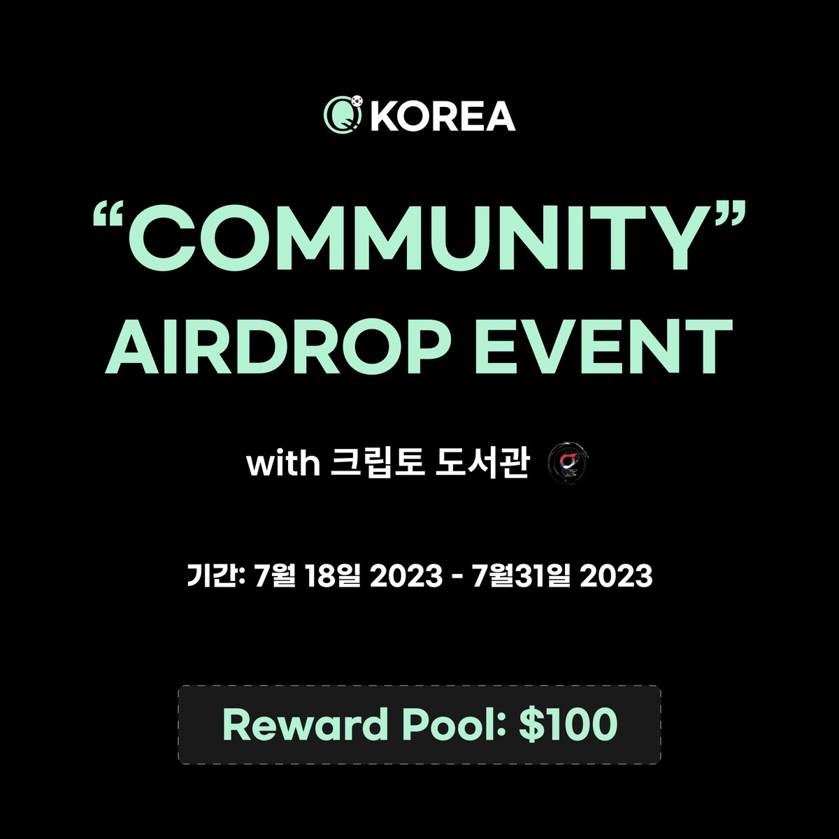 Coiniseasy's tweet photo. 🎁 @QBlockchain Korea 커뮤니티 입장 총 $100 #에어드랍 이벤트 with @ryogan86

⌛기간: 7월 18일 2023 - 7월 31일 2023

🟢 Q 프로토콜이란 무엇인가요?: https://t.co/g1hgPRndB5

👉참여하기: https://t.co/Cm0UARbWXR

#Qprotocol #크립토도서관 https://t.co/jjZ8ee3Y2S