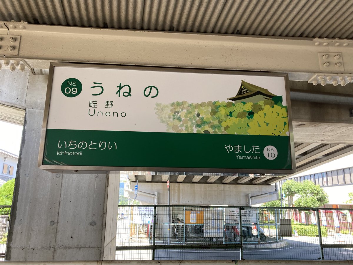 東水快速 on Twitter