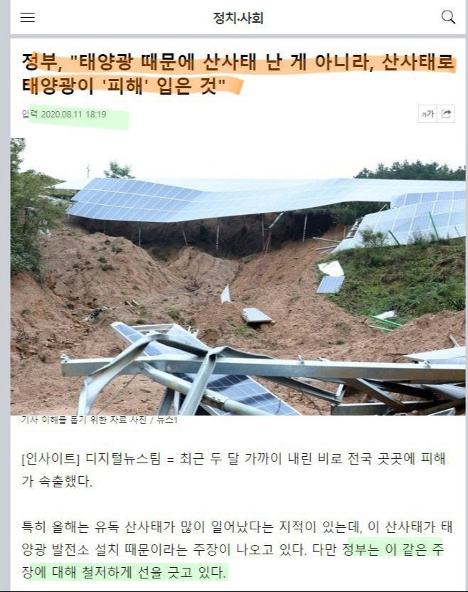 20.08.11일 기사

문재앙 이거 완전 싸패네