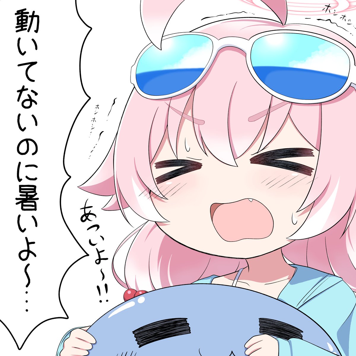 今日も一日、