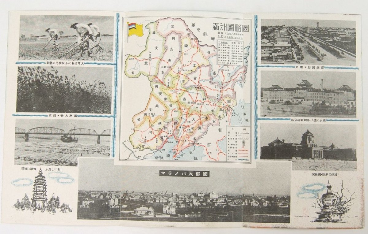 Manchuria Media ᠮᠠᠨᠵᡠ ᠵᠠᠯᠠᠰᡠ滿洲傳媒/满洲传媒/満州メディア/만주미디어 on Twitter ...