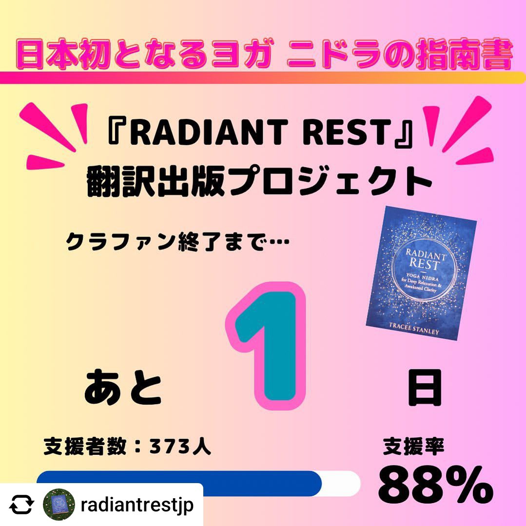radiantrestjp's tweet photo. ↓から少し伸びて90％になりました!

ご支援こちらから
https://t.co/y9rXkcLg72 https://t.co/Hdj6eb4z5C