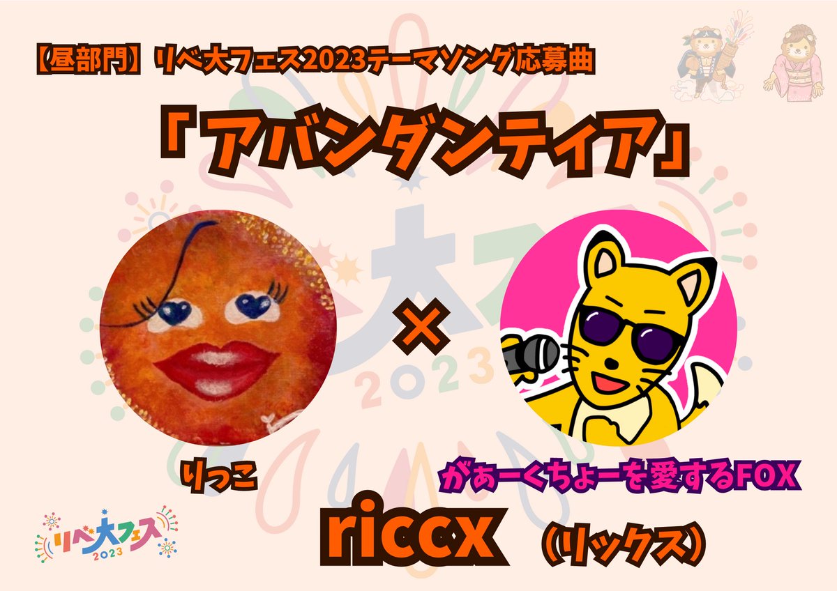 entame_libefes's tweet photo. 出演者の皆さん、お疲れさまでした！
またどこかでぜ���ご一緒しましょう！！！ https://t.co/CAwG9MhpzM