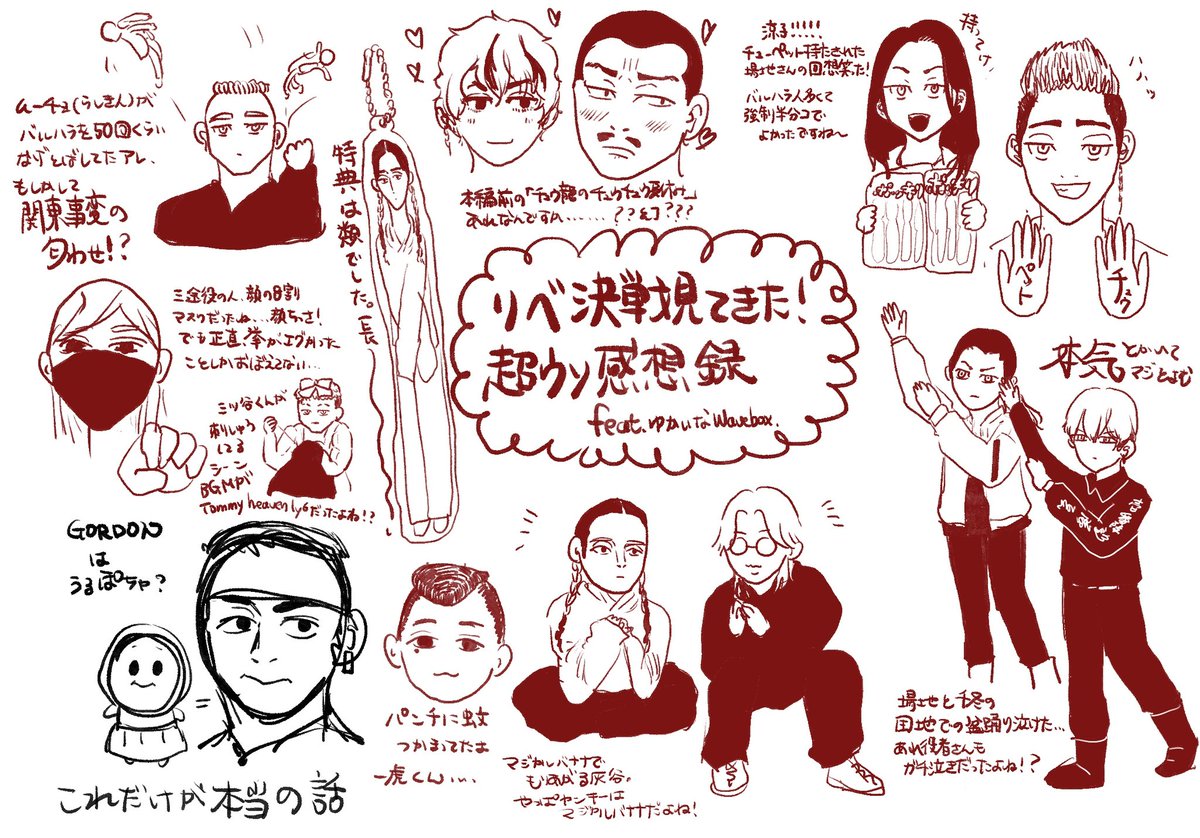 昨晩スペでいただいた事前嘘見どころを踏まえて見てきました!!!全部嘘です!!