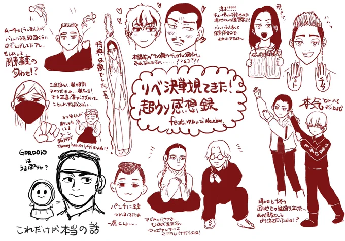 昨晩スペでいただいた事前嘘見どころを踏まえて見てきました!!!全部嘘です!!