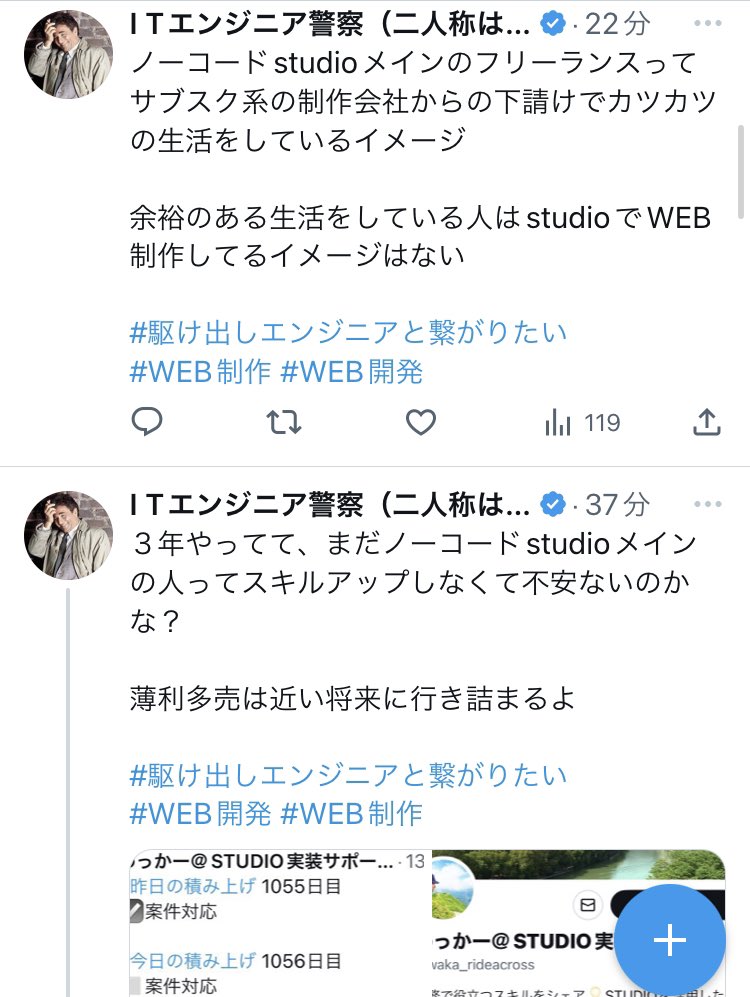 itengk32's tweet image. ノーコードSTUDIOの専門家みたいな人にリプライを送ったけどスルーされた

3枚目のスクショが気に障ったのかな？
いろいろ質問したかったなぁ〜😢

#駆け出しエンジニアと繋がりたい 
#駆け出しWEBデザイナーと繋がりたい
#WEB制作 #WEB開発