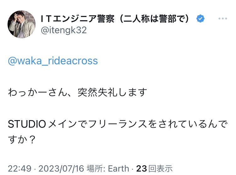 itengk32's tweet image. ノーコードSTUDIOの専門家みたいな人にリプライを送ったけどスルーされた

3枚目のスクショが気に障ったのかな？
いろいろ質問したかったなぁ〜😢

#駆け出しエンジニアと繋がりたい 
#駆け出しWEBデザイナーと繋がりたい
#WEB制作 #WEB開発